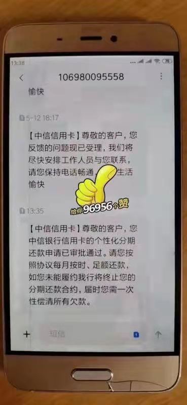 中信信用卡个性化分期成功案例