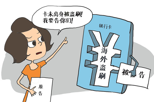 最高人民法院 关于审理银行卡民事纠纷案件若干问题的规定 （征求意见稿）