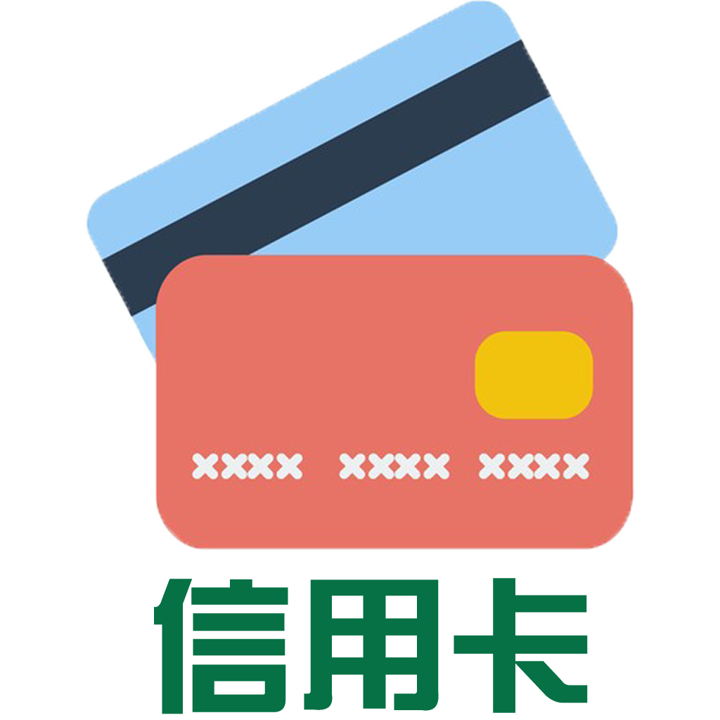 信用卡逾期处理